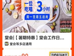 -堂会·KTV·自助餐·团建聚会(天河店)