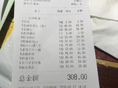 账单-绿茶餐厅(蓝色港湾店)