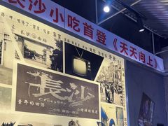 -黑白电视长沙小吃(悦汇城店)