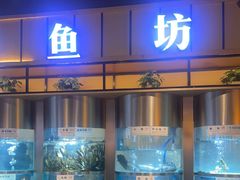 -老船舫·现做活鲜鱼馆(东郊记忆店)