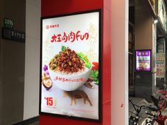 -永和大王(漕宝店)