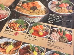 -豊 胜手丼