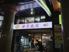 -二娃川菜·猛火现炒有锅气(思北角滨店)