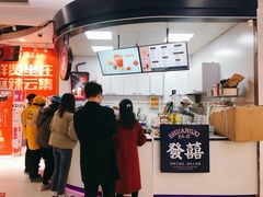 -發记双囍(浦东食品城店)