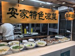 -直隶安家牛肉罩饼(七一路店)