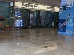 -环球中心海洋乐园