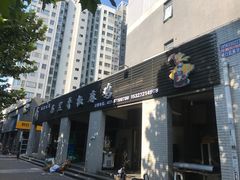 门面-马黑哥椒麻鸡(清江山水店)
