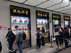 -牛街洪记小吃店(牛街店)
