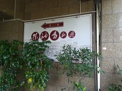 -茶油香闽南菜·花园餐厅(前埔店)
