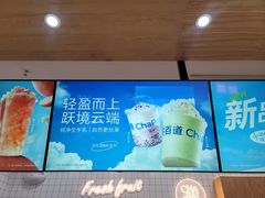 -茶百道(窦庄服务南区店)