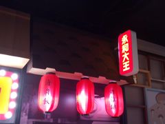 -永和大王(广渠店)