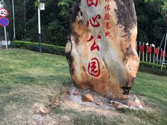 -田心森林公园