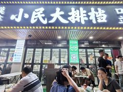 -小民大排档(马场角横路店)