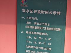 -张店儿童公园