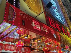 -黄兴南路步行商业街