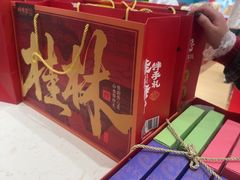 -捶糖帮桂林特产伴手礼(西街店)