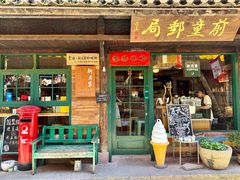 -新月集庭院咖啡馆(老邮局店)