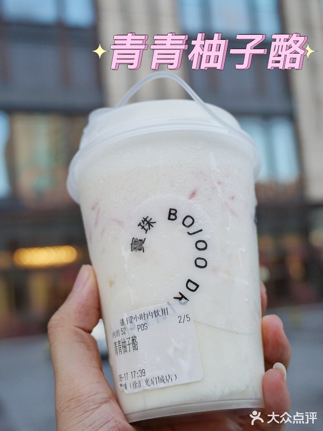 格格们都钟爱的下午茶，顶级人气酪饮‼️