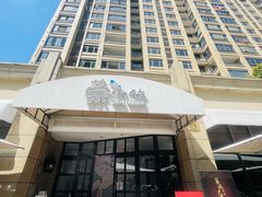 -荣小馆(临海世纪花城店)