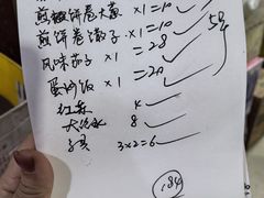 账单-老济南民间小吃·传统鲁菜(芙蓉街店)