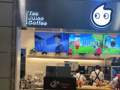 -CoCo都可(盐城大有境店)