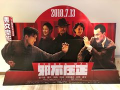 -英皇电影城(英皇集团中心IMAX店)