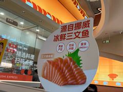 -争鲜回转寿司(西红门荟聚PLUS店)