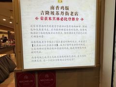 -南香饭店(Jalan Sultan)
