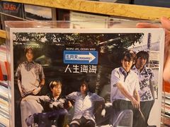 -独音唱片 Indie Music