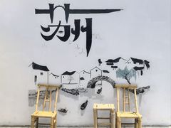 -卫道观前潘宅