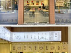 -面春山·传统老卤面(天隆寺店)