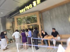 -喜茶(上海打浦桥日月光gelato lab+店)