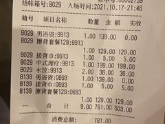 -巴斯漫温泉汗蒸馆(贡湖大道店)