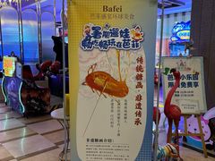 -芭菲盛宴·环球美食(锦城万达广场店)