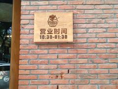 -肉串汪(月坛店)