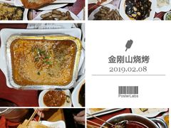 -金刚山烧烤(中山路店)