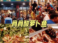 -肖肖酸萝卜鱼火锅(总店)