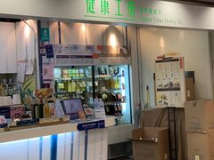 -健康工房(港铁佐敦站店)