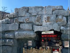 -周口店北京人遗址公园