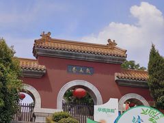 -戏马台景区