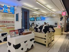 -红星前进面包牛奶公司(君太店)