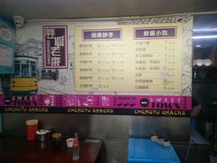 -老麻抄手(吉庆街店)