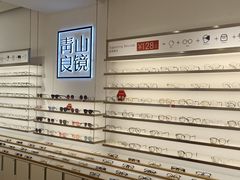 -青山良镜(中国丹阳国际眼镜城店)