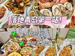 -富临港·蒸汽海鲜·手抓海鲜·炒菜(栈桥店)