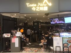 门面-今之味南亚厨房·探店指南(领展购物广场店)