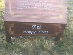 -武清南湖绿博园