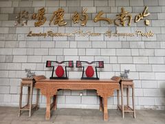 -鹿鸣酒家(越秀店)