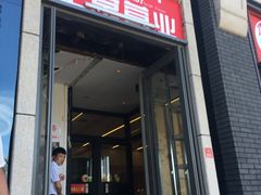 -蛙蛙叫干锅年代(簋街总店)