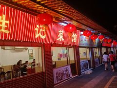 门面-胜记菜馆(文明路)