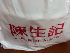 -陳生記米线·始于1989(武林店)